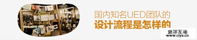 ued-team-design-flow-1