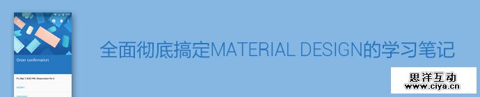 comprehensive-material-design-note-1