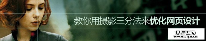 rule-of-thirds-in-webdesign-1