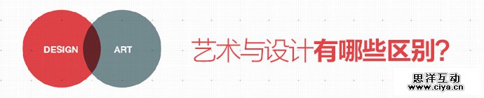 differences-between-art-and-design-1