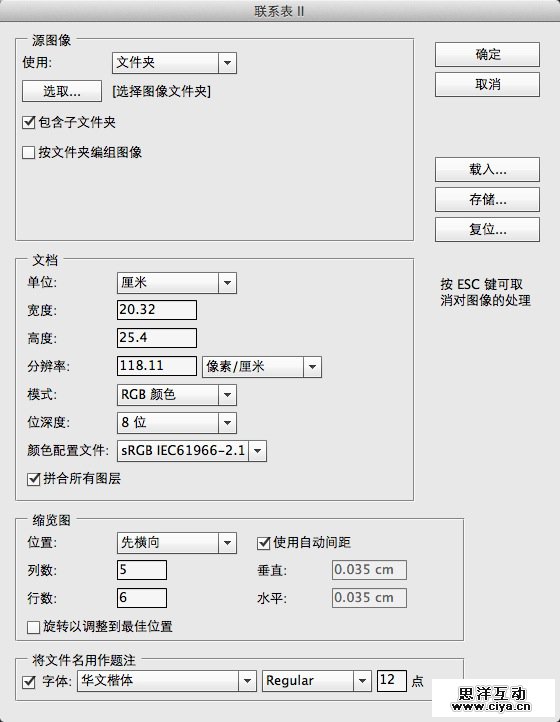 简单好用！手把手教你掌握Photoshop的联系表工具