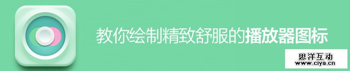 photoshop-green-music-icon-1