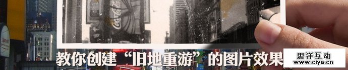 photoshop-retro-landscape-photo-1