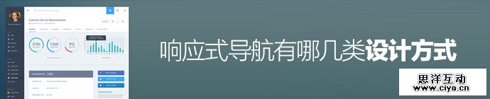 responsive-website-navigation-design-1