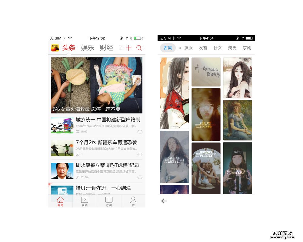 UI设计新利器！版式设计在移动界面中的应用