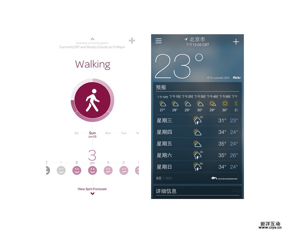 UI设计新利器！版式设计在移动界面中的应用