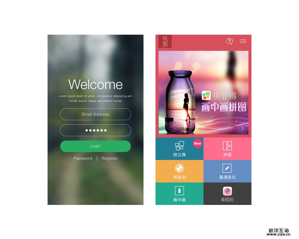UI设计新利器！版式设计在移动界面中的应用