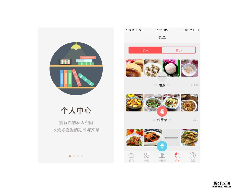 UI设计新利器！版式设计在移动界面中的应用