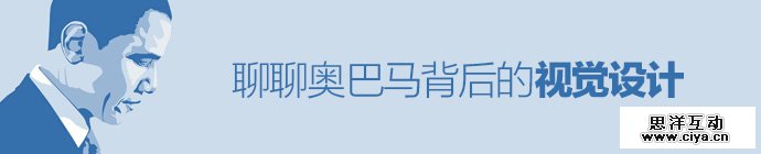 Obama-visual-design-1