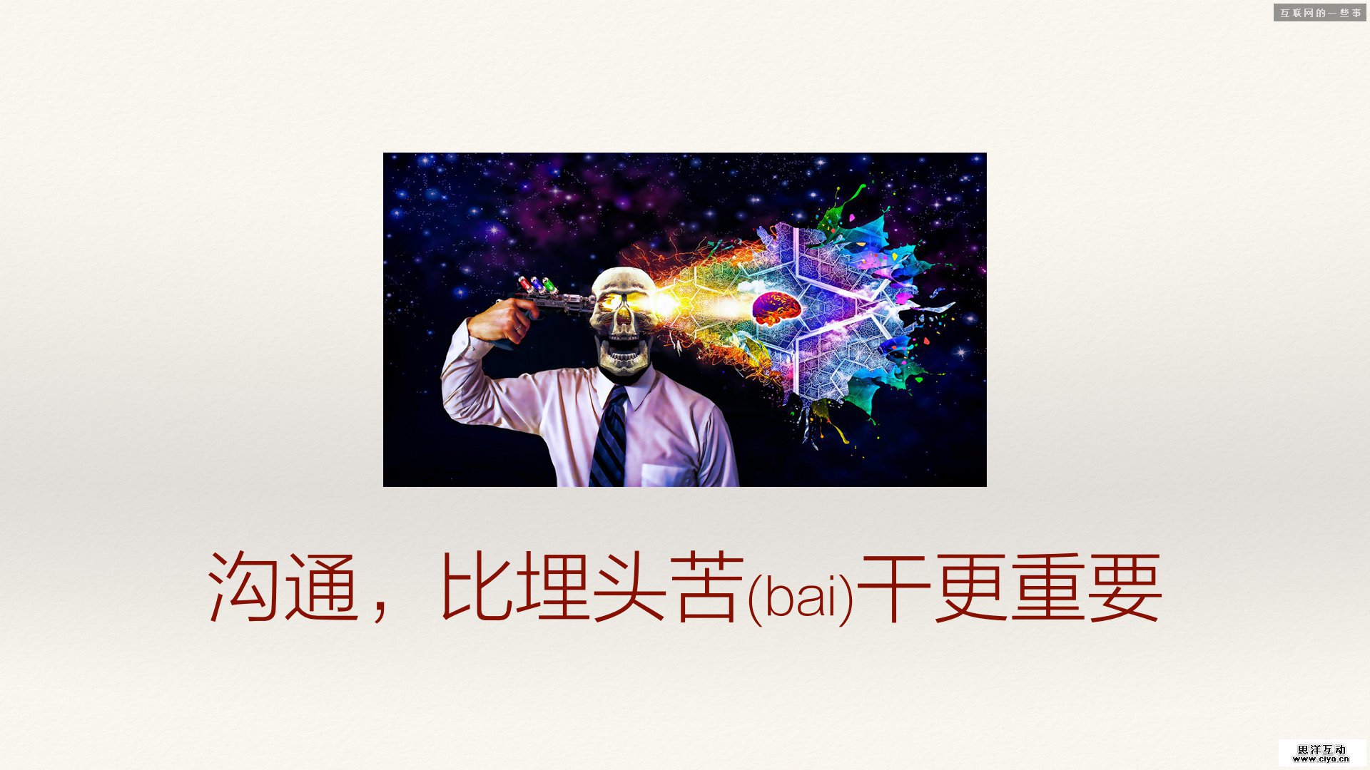 如何“挤”出一个交互设计方案,互联网的一些事