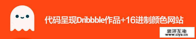 code-dribbble-16-color-1