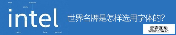 how-famous-brand-choose-font