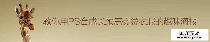 giraffe-ironing-clothes-1