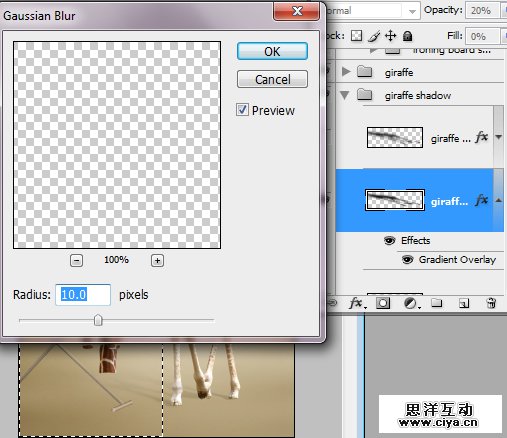 酷炫PS教程！教你用PS合成长颈鹿熨烫衣服的趣味海报