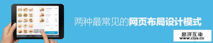 common-webpage-layout-design-1