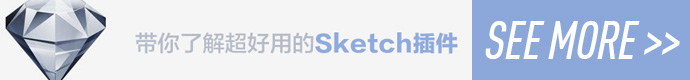 see-more-sketch-useful-plugins