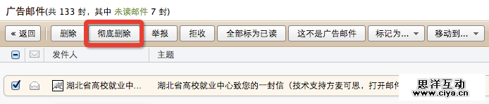 删除前确认or删除后可以撤销？,互联网的一些事