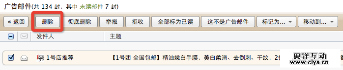 删除前确认or删除后可以撤销？,互联网的一些事
