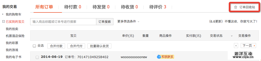 删除前确认or删除后可以撤销？,互联网的一些事