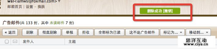 删除前确认or删除后可以撤销？,互联网的一些事
