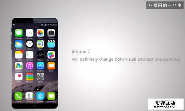 iPhone7无边框：谈设计讲情怀还是拼参数?,互联网的一些事
