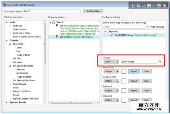 手把手教您使用Axure7.0的中继器(Repeater),互联网的一些事