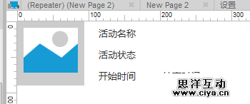 手把手教您使用Axure7.0的中继器(Repeater),互联网的一些事