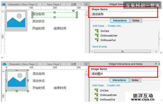 手把手教您使用Axure7.0的中继器(Repeater),互联网的一些事