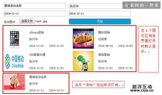 手把手教您使用Axure7.0的中继器(Repeater),互联网的一些事
