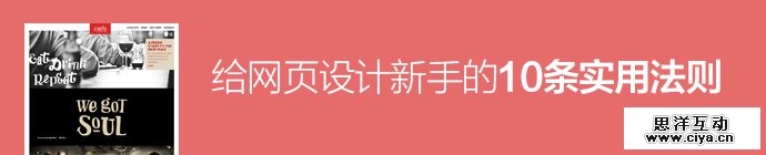 principle-for-webdesign-beginner-1