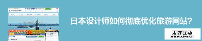 japanese-designer-webpage-optimization-1