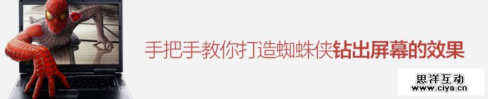 photoshop-lifelike-spider-man-1