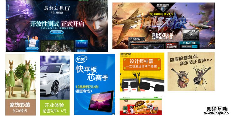 玩转字体！banner设计经验分享之字形字体篇