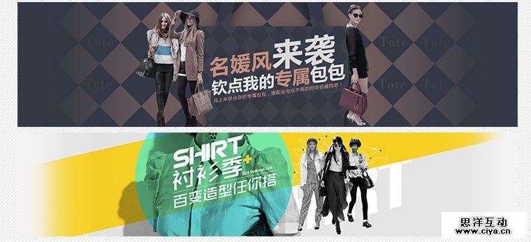 玩转字体！banner设计经验分享之字形字体篇