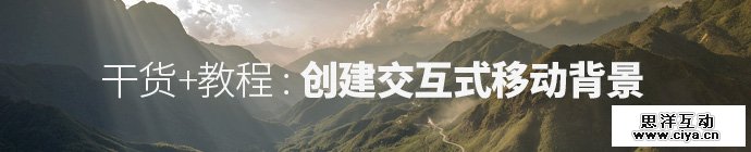 interactive-background-1