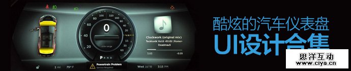 car-dashboard-ui-collection-1