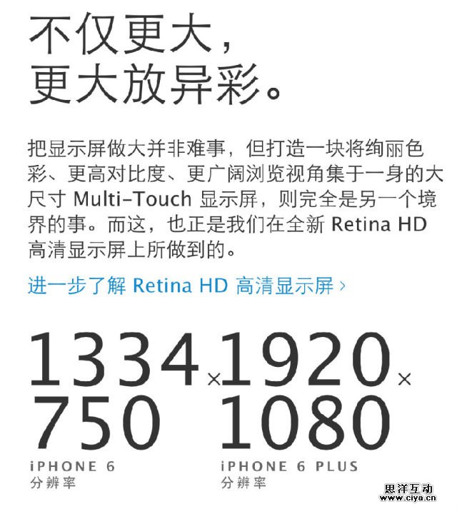 给苹果中国的公开信！一个设计师对苹果官网的微吐槽