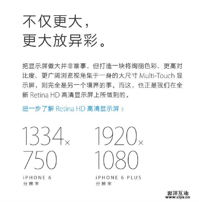 给苹果中国的公开信！一个设计师对苹果官网的微吐槽