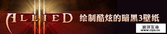 photoshop-diablo-3-wallpaper-1