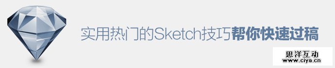 10-tips-tricks-for-sketch-1
