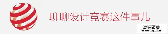 talk-about-design-competition-1