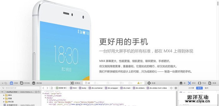 给李楠的公开信！一个设计师关于魅族官网的吐槽