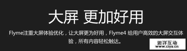 给李楠的公开信！一个设计师关于魅族官网的吐槽