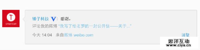给李楠的公开信！一个设计师关于魅族官网的吐槽