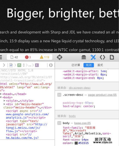 给李楠的公开信！一个设计师关于魅族官网的吐槽