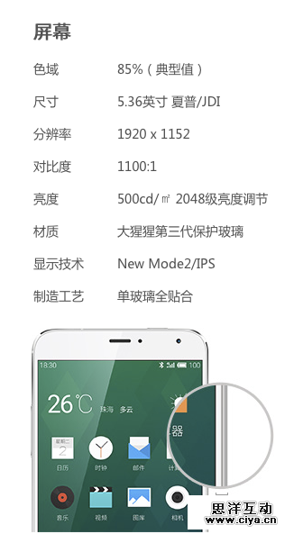 给李楠的公开信！一个设计师关于魅族官网的吐槽