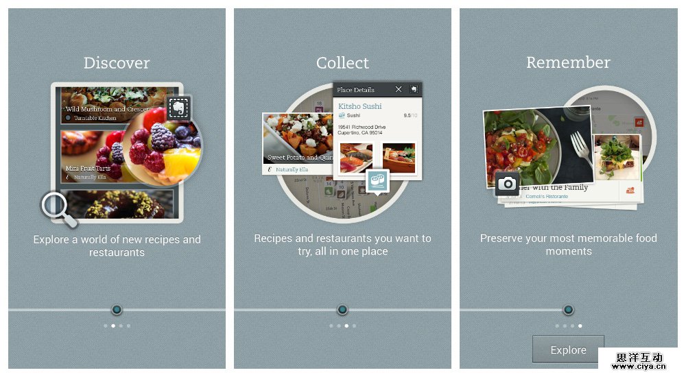 超全面指南！如何设计移动应用引导页