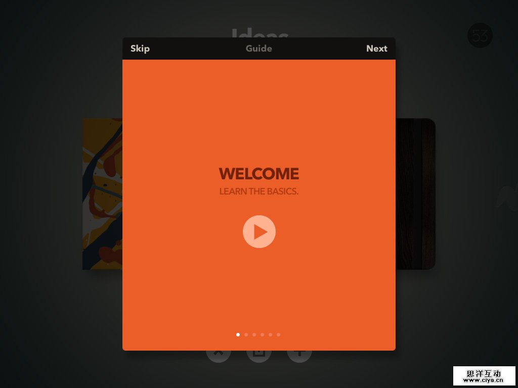 超全面指南！如何设计移动应用引导页