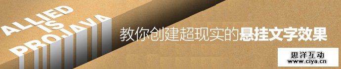 photoshop-hanging-text-effects-1