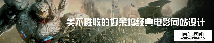 fabulous-hollywood-movie-websites-1